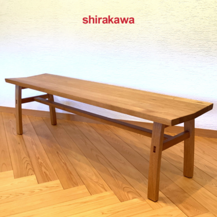 ㈱シラカワ 飛騨の匠工房ベンチ(S-W115)※クルミ材は現品限りとなります。