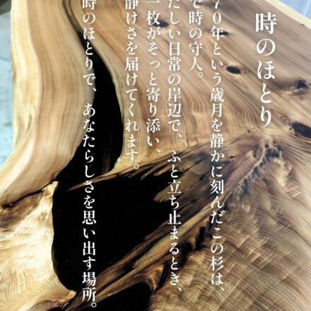 「時のほとり」