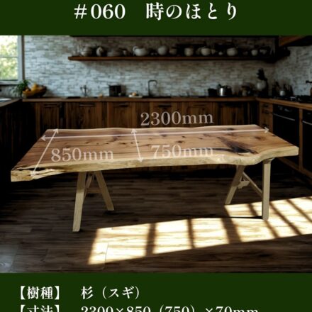 「時のほとり」