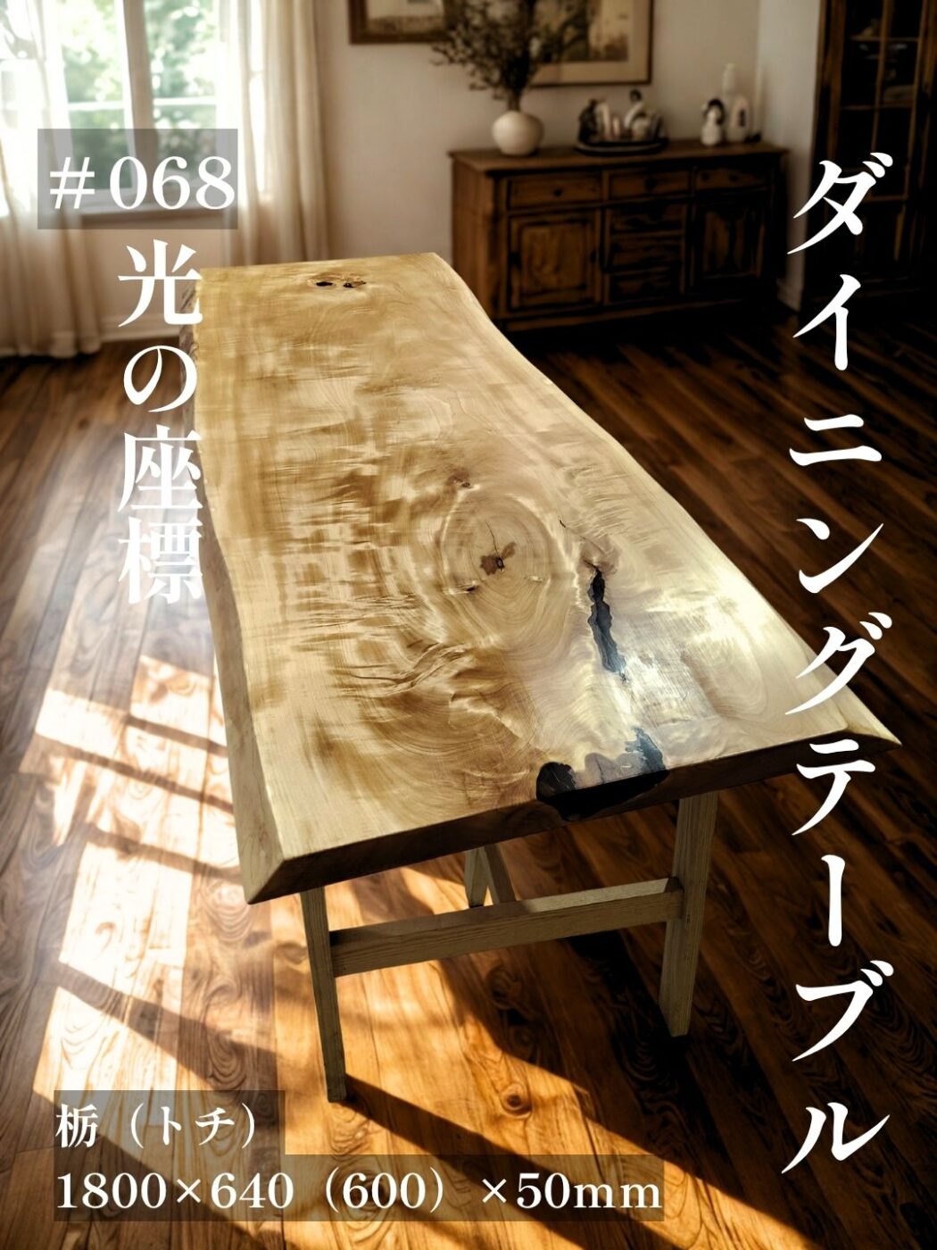 「光の座標」