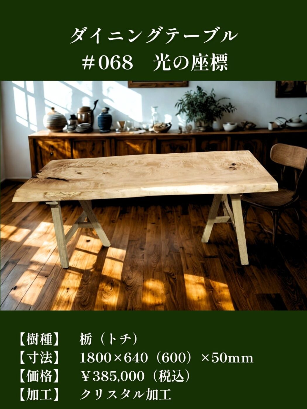 「光の座標」